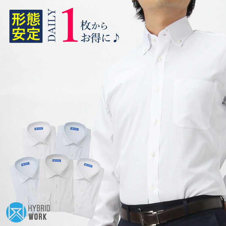 ワイシャツ スーパーSALE