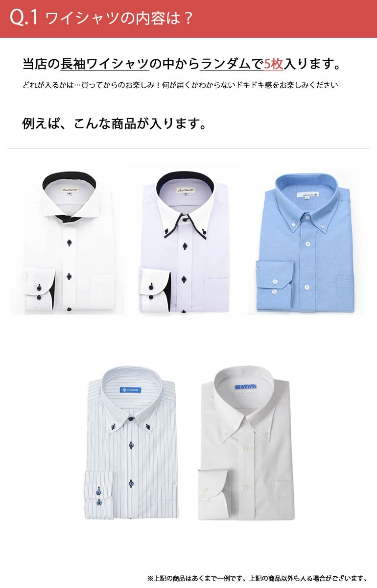 楽天市場 訳あり 長袖 ワイシャツ イージーケア 形態安定 長袖ワイシャツ Yシャツ ドレスシャツ メンズ 紳士 アウトレット カッターシャツ ビジネス 仕事 テレワーク ビジカジ 新卒 福袋 21 服 おすすめ シャツ メンズ長袖セール限定 春夏 クールビズ Yシャツ