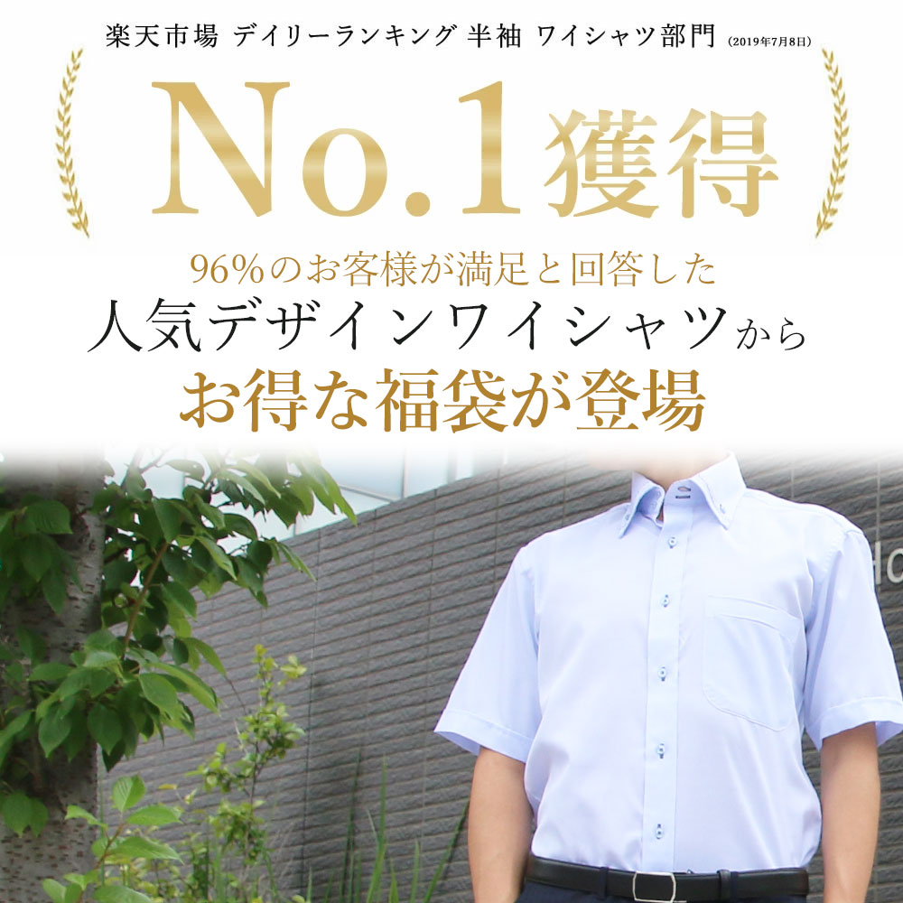 楽天市場 まとめ買い 生活応援 ワイシャツ 半袖 5枚セット 形態安定 イージーケア 半袖ワイシャツ Yシャツ ドレスシャツ メンズ アウトレット カッターシャツ ビジネス 仕事 テレワーク ビジカジ 新卒 福袋 21 服 おすすめ シャツ 春夏 クールビズ Yシャツ メンズ