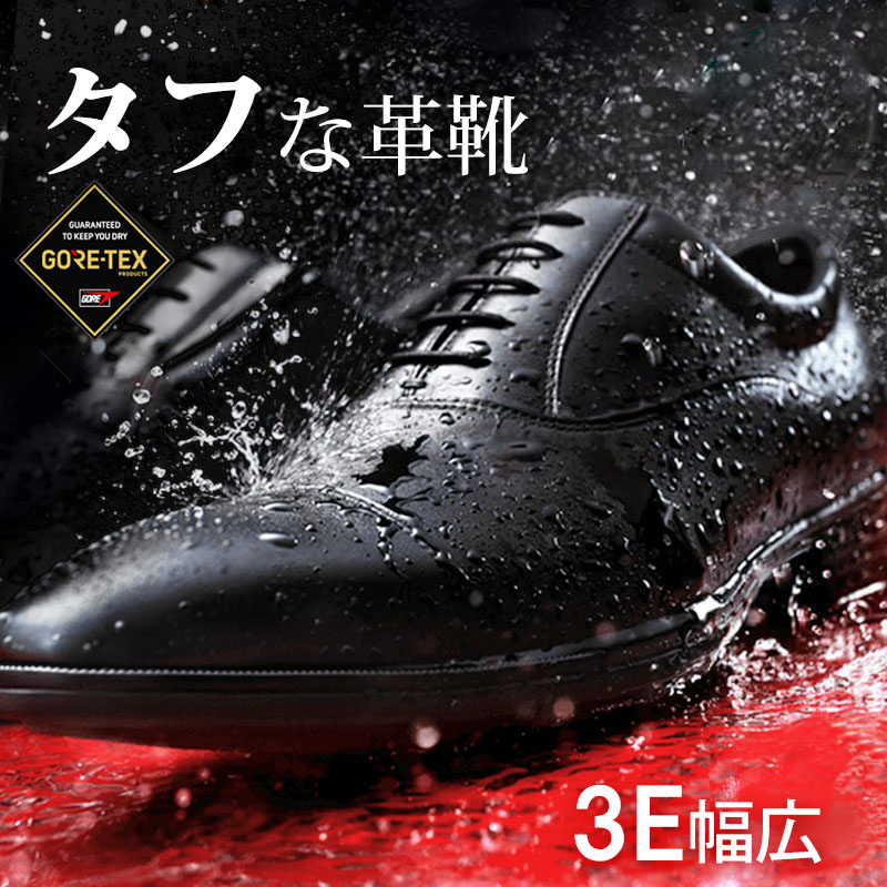 Gore Tex 防水 防滑で雨でも走れる レインシューズ アシックス Texcy Luxe テクシーリュクス ビジネスシューズ ゴアテックス 革靴 雨靴 メンズ おしゃれ 通勤 通学 防風 雨 台風 雪 通気性 快適 雨用 雨具 ビジネス 革 スーツ 梅雨 防水透湿 消臭 Moff 新色追加