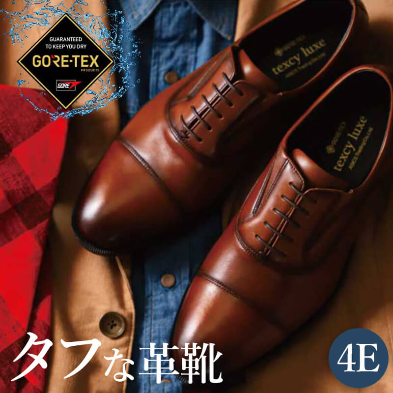 幅広 甲高 4e Gore Tex ビジネスシューズ 防水 雨でも走れる 防水透湿 ゴアテックス 革靴 アシックス Texcy Luxe テクシーリュクス レインシューズ 軽量 Asics メンズ おしゃれ 雨用 雨靴 雨具 防風 雨 台風 雪 通気性 ビジネス 革 梅雨 消臭 抗菌