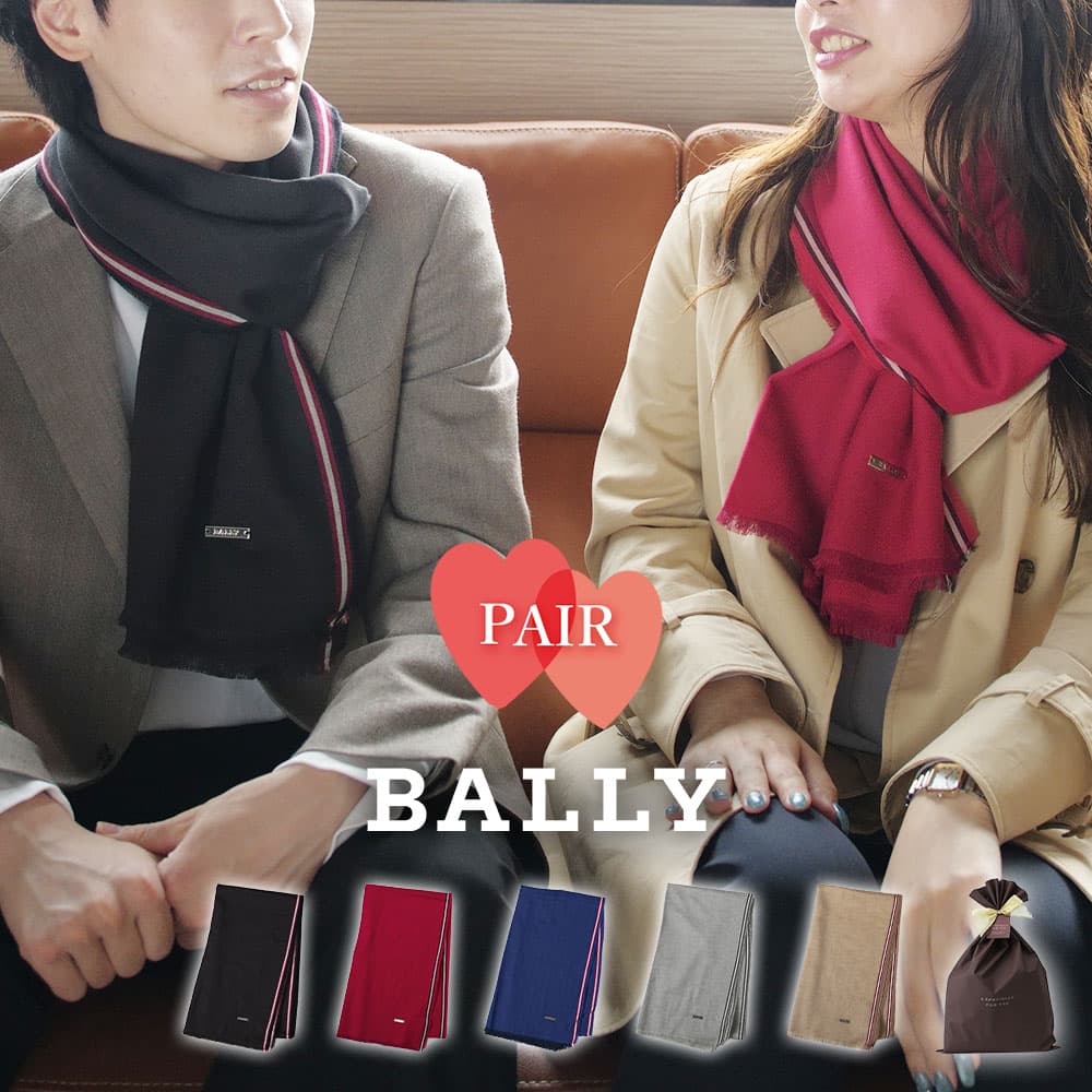 ペアマフラー BALLY ストール マフラー ペア お揃い ショール ブランド バリー 綿100％ コットン 薄手 オールシーズン 春 秋 冬 ユニセックス 男性 女性 メンズ レディース プレゼント ギフト ラッピング クリスマス バレンタイン 記念日 イタリア製｜スマートビズ-ワイシャツ専門店-