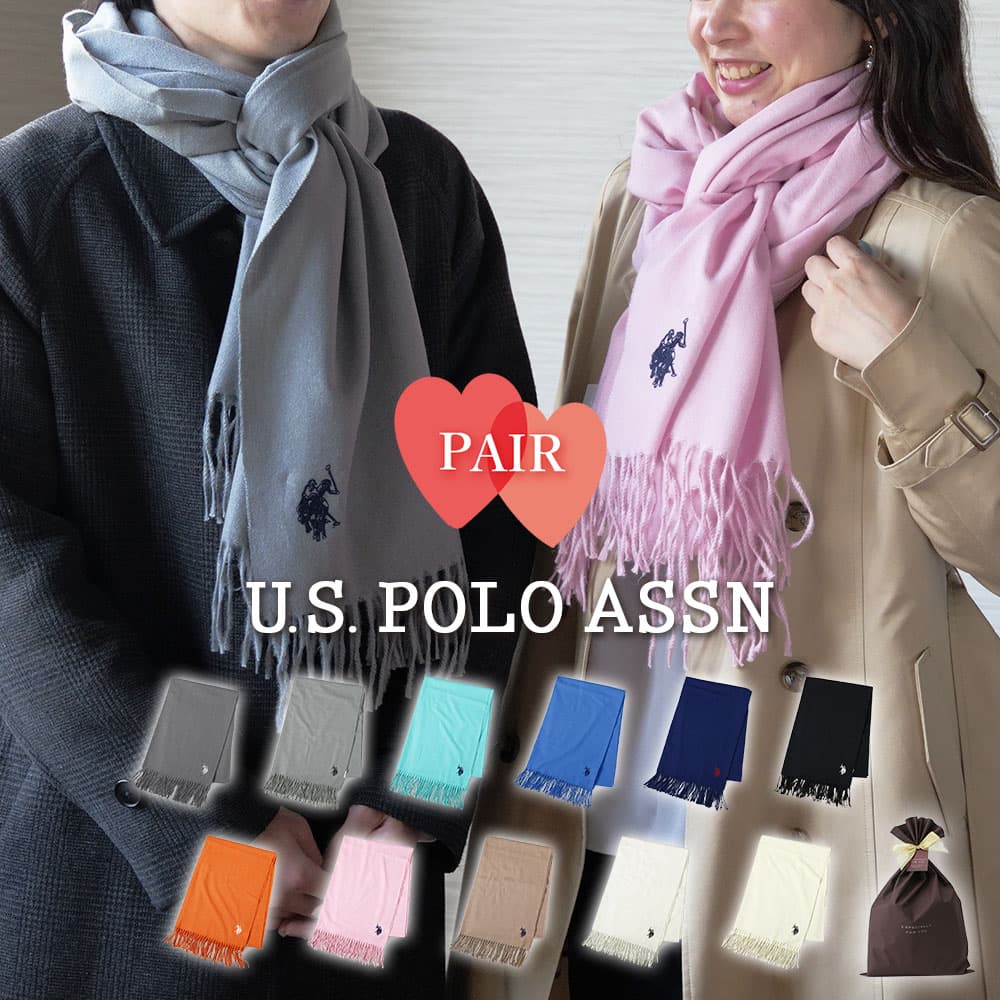ペアマフラー U.S. POLO ASSN. マフラー ペア お揃い 大判 ストール ブランド ユーエスポロアッスン あたたかい ユニセックス 大きい 大きめ 幅広 ビッグ フリンジ 男性 女性 メンズ レディース ポリエステル レーヨン ギフト ラッピング クリスマス バレンタイン 記念日