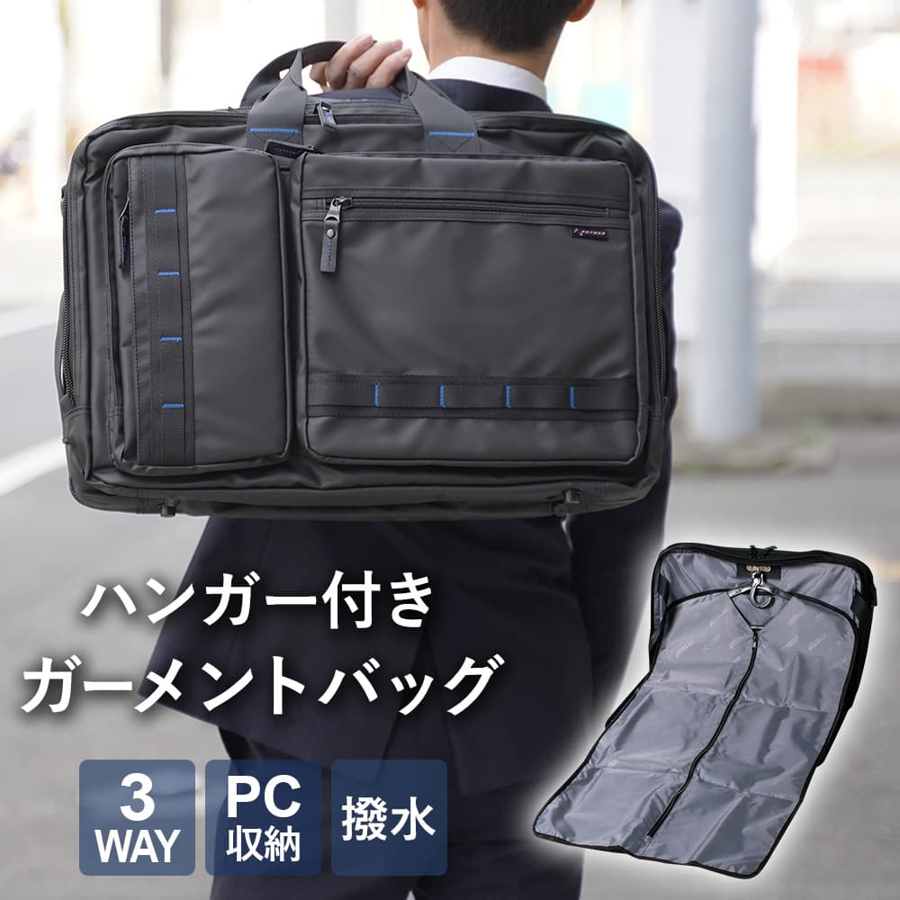 楽天市場】ビジネスバッグ メンズ 大容量 出張 ガーメントバッグ 10