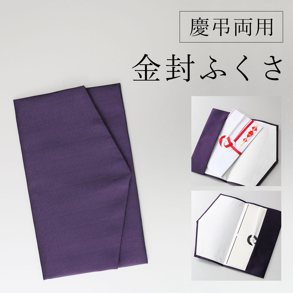 楽天市場】【お葬式セット】 数珠 袱紗 セット 男性用 冠婚葬祭