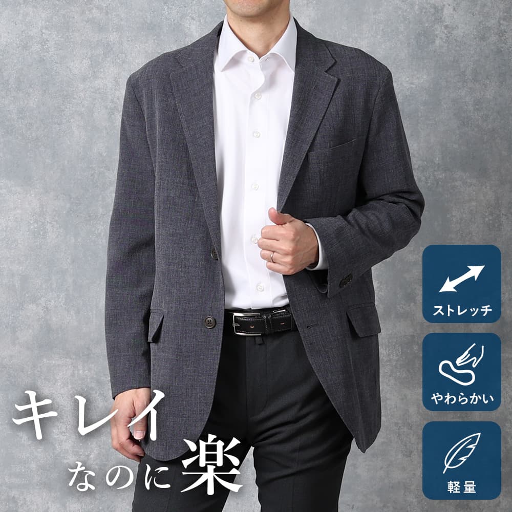 【肩まわりやわらか設計】 ジャケット メンズ ビジネス ビジカジ ストレッチ 軽量 秋冬 春夏 オールシーズン 背抜き仕立て 2つボタン グレー