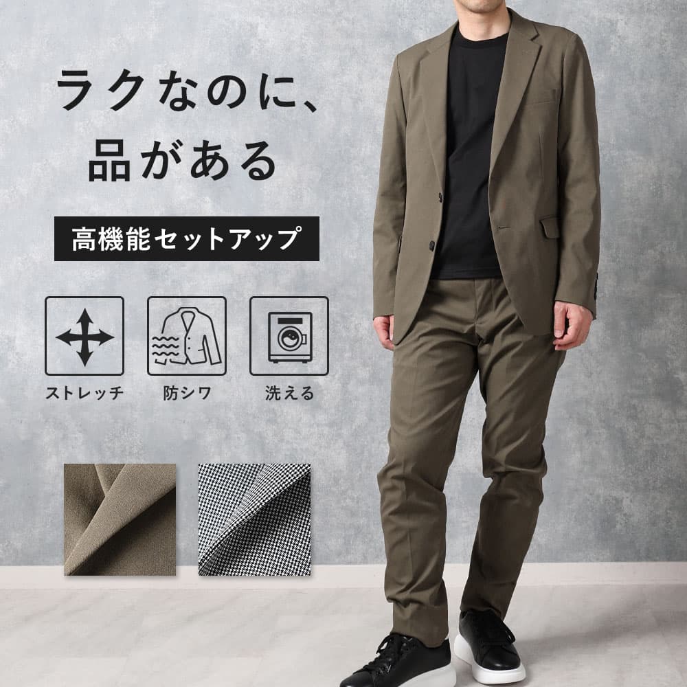 【楽天市場】セットアップ ストレッチ 洗える 防シワ ウォッシャブル 上下セット ジャケット パンツ ビジネス 仕事 転職 オールシーズン ...