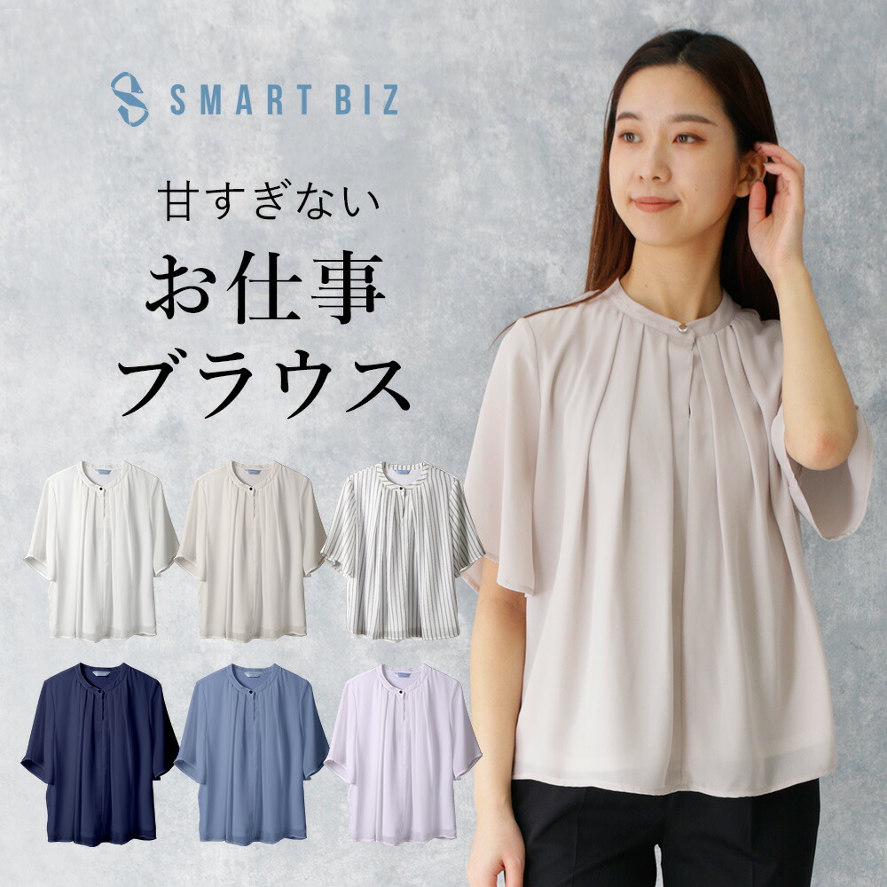 楽天市場】＼春の新色発売開始！／【甘すぎないお仕事ブラウス