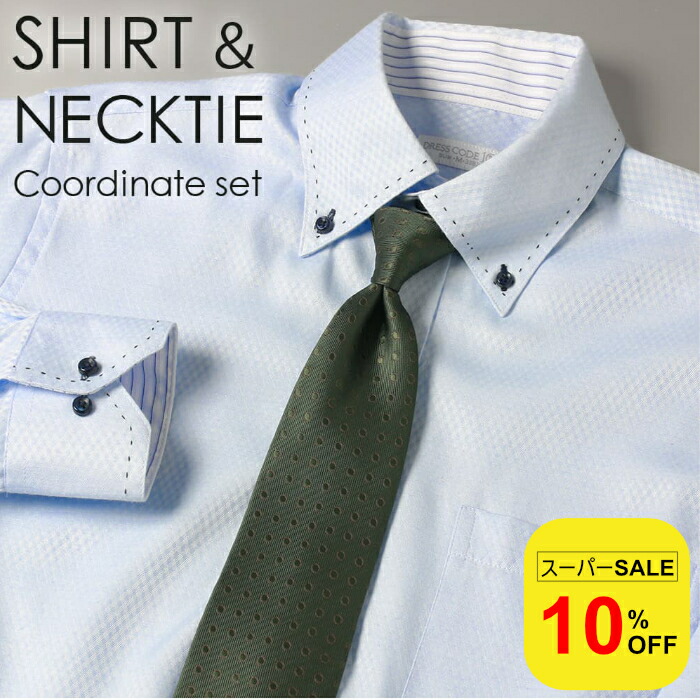 メンズ　スーツ　ネクタイ　ワイシャツ　まとめ売り　大きいサイズ shirtie1-tmb-03.jpg