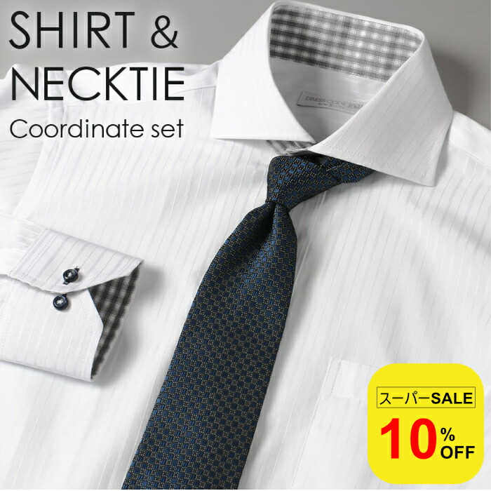 メンズ　スーツ　ネクタイ　ワイシャツ　まとめ売り　大きいサイズ shirtie1-tmb-14.jpg