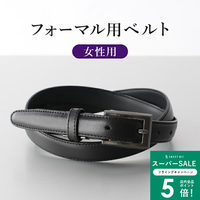 黒レザーベルト 装飾付き 楽天市場】＼MAX50％OFFクーポン配布中／ メンズ ベルト 本革 細 日本