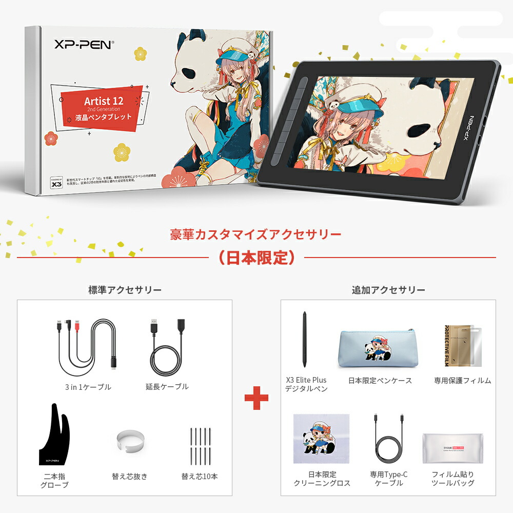 Xppen 流動物水盤 Artist 122塁手 壮観バリエーション Androidマッチ X3茶代船積み作文 フルラミネーション 速達手懸り8個 液晶ペンピル 駒絵組立 テレワーク オンライン教える お絵描中折れフェルト帽 日本削る Musiciantuts Com