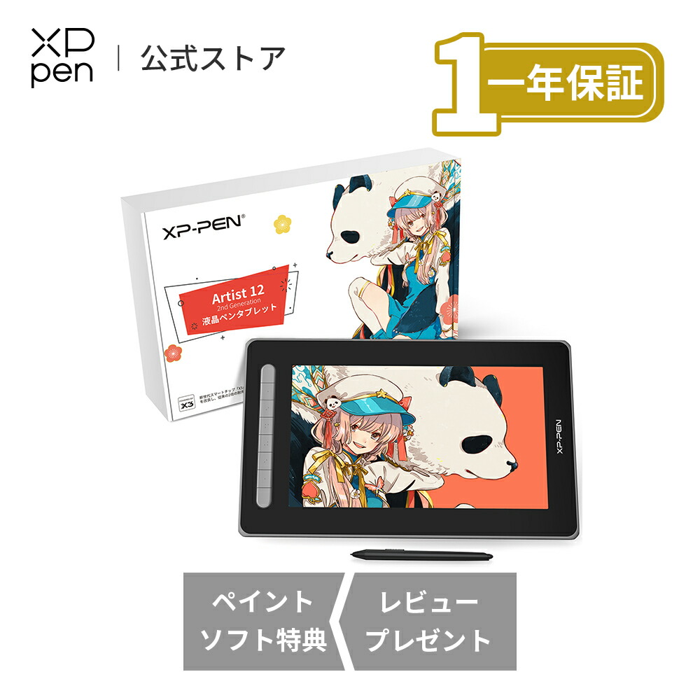 楽天市場】XPPen 液タブ Artist Pro 16 15.4インチ 9mm厚さ 133%sRGB 