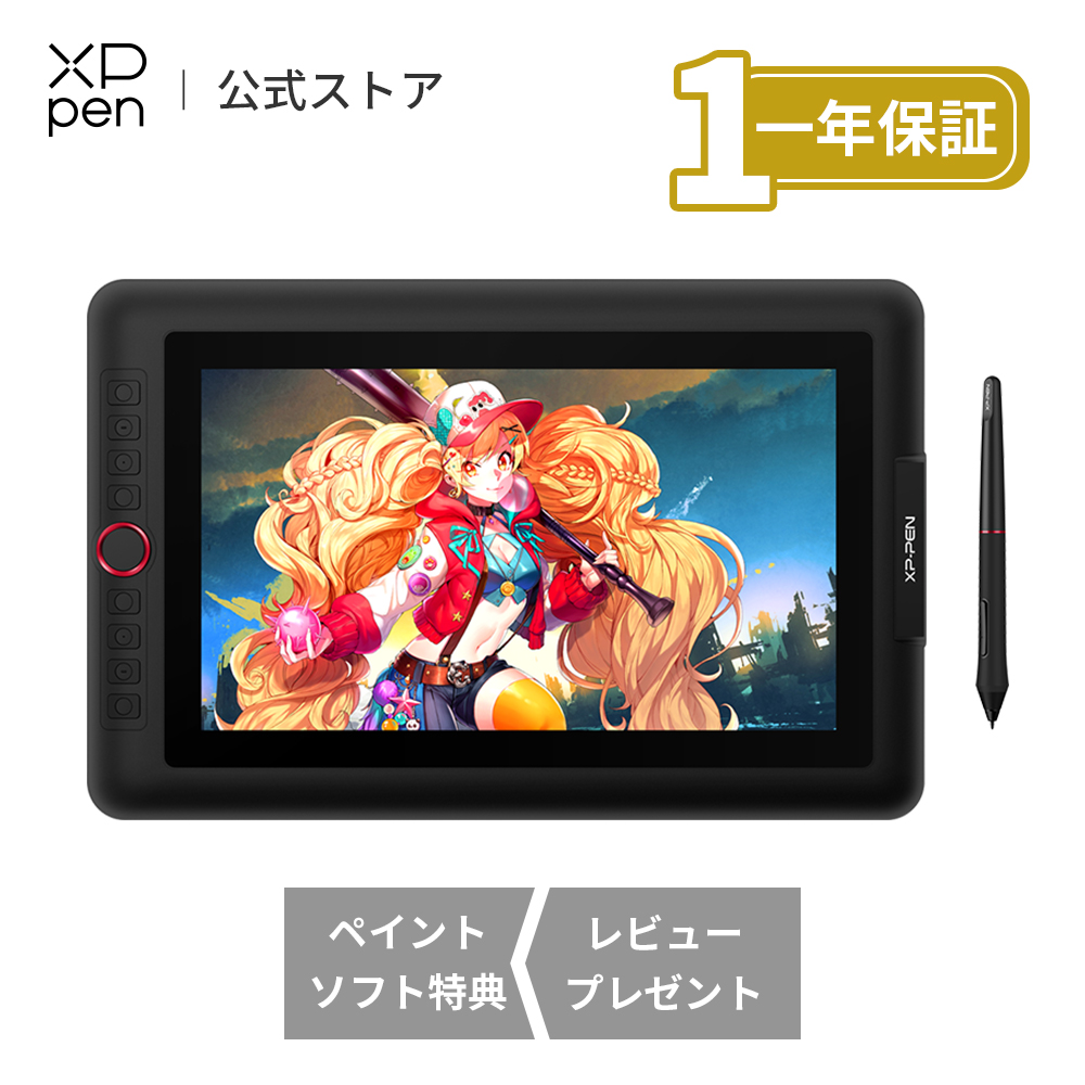 XP-PEN Artist 12 セカンド 豪華版 +ソフトケース付-