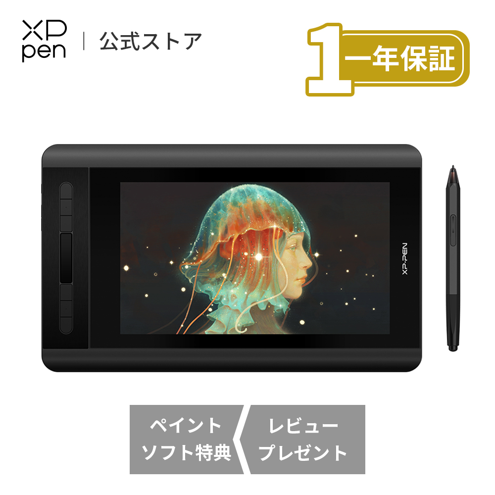 62%OFF!】 Shanti88日本限定 XPPen 液タブ Artist 12セカンド 豪華版