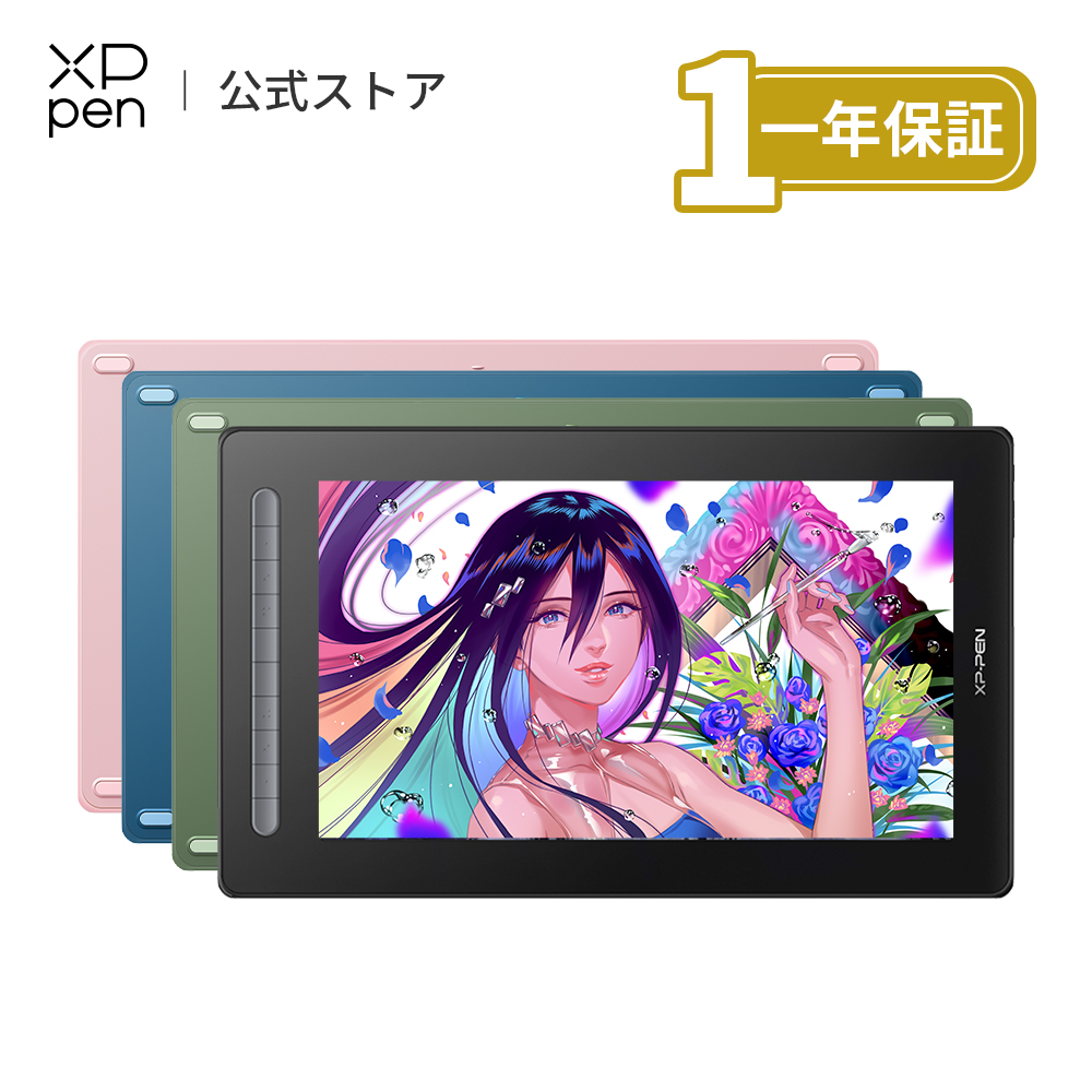 XPPen 液タブ 液晶ペンタブレット 15.4インチ 9mm厚さ