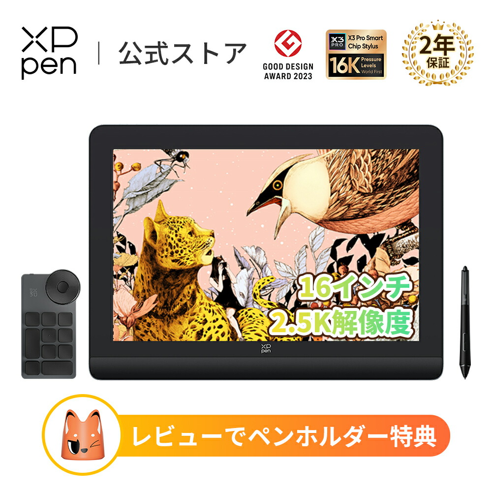 XPPEN Artist 12 液晶ペンタブレット&ペン※ケーブル欠品 楽天市場】XPPen Innovator 16 、Artist12、Artistセカンドシリーズ