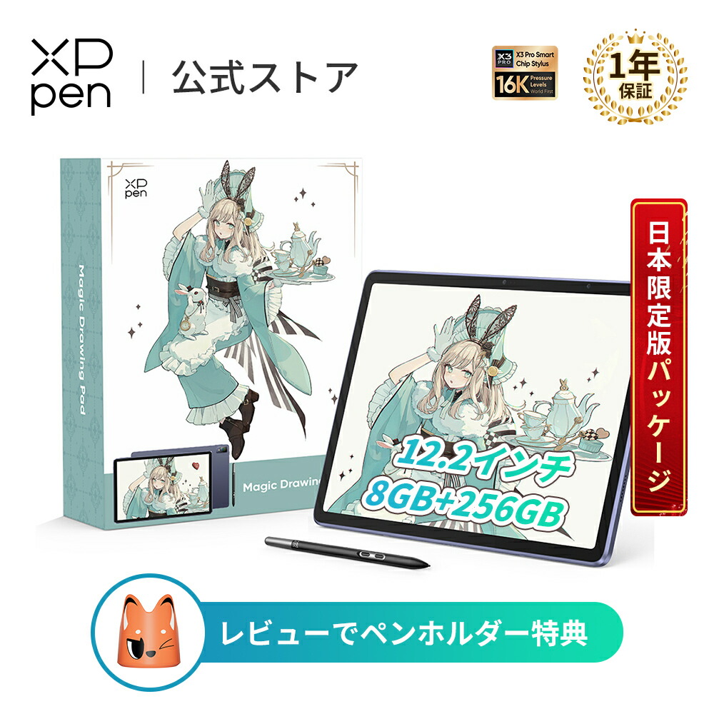 【10000円OFF引き換え証あり】XPPen Magic Drawing Pad Android14積み上げる 8GB/256GB マイコン不必要液ため桶 12.2in 16384筆圧気泡管水準器 X3 Pro か細い書き込み積み上げる 液晶書き込み経口避妊薬 sRGB比109% 2K 小間絵力くらべ版