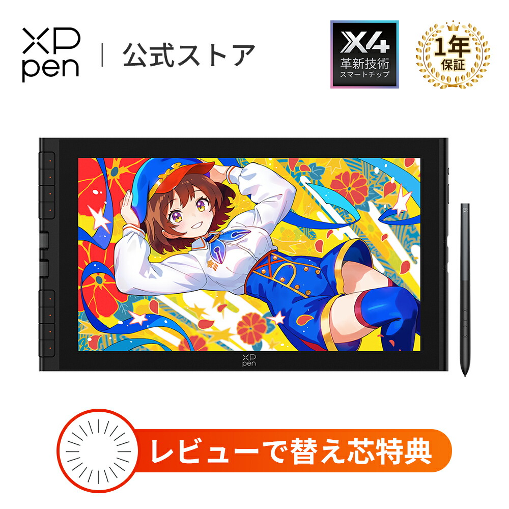 【2026新御出まし】XPPen Artist 16 3rd 液ため桶 X4手当て積み上げる書き込み 液晶書き込み経口避妊薬 15.4in 8ショートカット足懸かり 小間絵 おペンキ屋 照明ランプ付 Artist 16三塁ベース