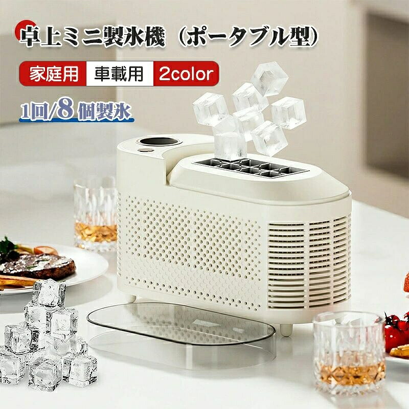 車載用冷蔵庫 ミニ製氷機 急速冷凍 ポータブルクイック冷却カップ ビール飲料用 カップクーラー 家庭用 卓上用冷凍カップクーラー 保冷缶ホルダー ドリンクホルダー 小型｜百花堂