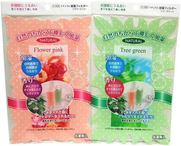 不動化学 リフレッシュインソール 抗菌+消臭 男性用 フリー 楽天市場】インソール リフレッシュ 抗菌+消臭 男性用