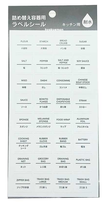 楽天市場 詰替容器用ラベルシール キッチン用 小ホワイト メール便可 ひゃくえもんプラス 楽天市場店