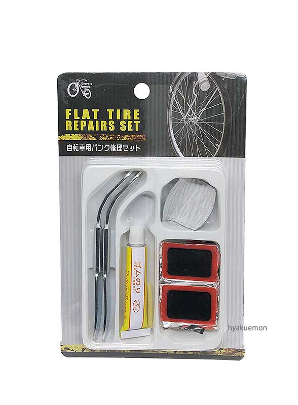 楽天市場 自転車用パンク修理セット メール便可 ひゃくえもんプラス 楽天市場店