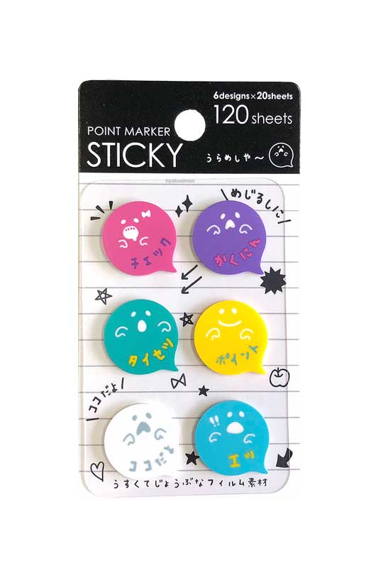 楽天市場 ポイント付箋 ふきだしうらめしや メール便可 ひゃくえもんプラス 楽天市場店