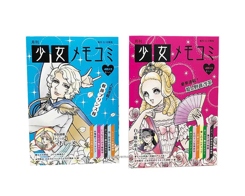 楽天市場 少女漫画ブック型メモ140枚 メール便可 ひゃくえもんプラス 楽天市場店