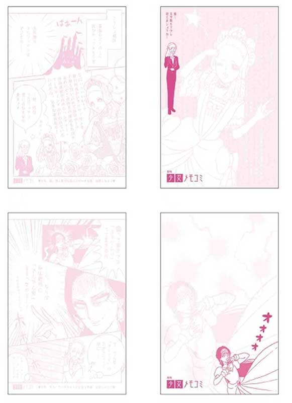 楽天市場 少女漫画ブック型メモ140枚 メール便可 ひゃくえもんプラス 楽天市場店