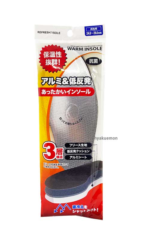 不動化学 リフレッシュインソール 抗菌+消臭 男性用 フリー 楽天市場】不動化学 リフレッシュインソール抗菌+消臭 男性用