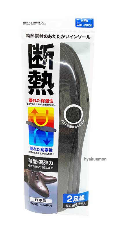 楽天市場】不動化学 リフレッシュインソール抗菌消臭 男性用