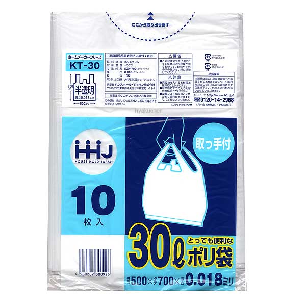 【楽天市場】ポリ袋 30L半透明 取っ手付き 10枚：ひゃくえもんプラス 楽天市場店