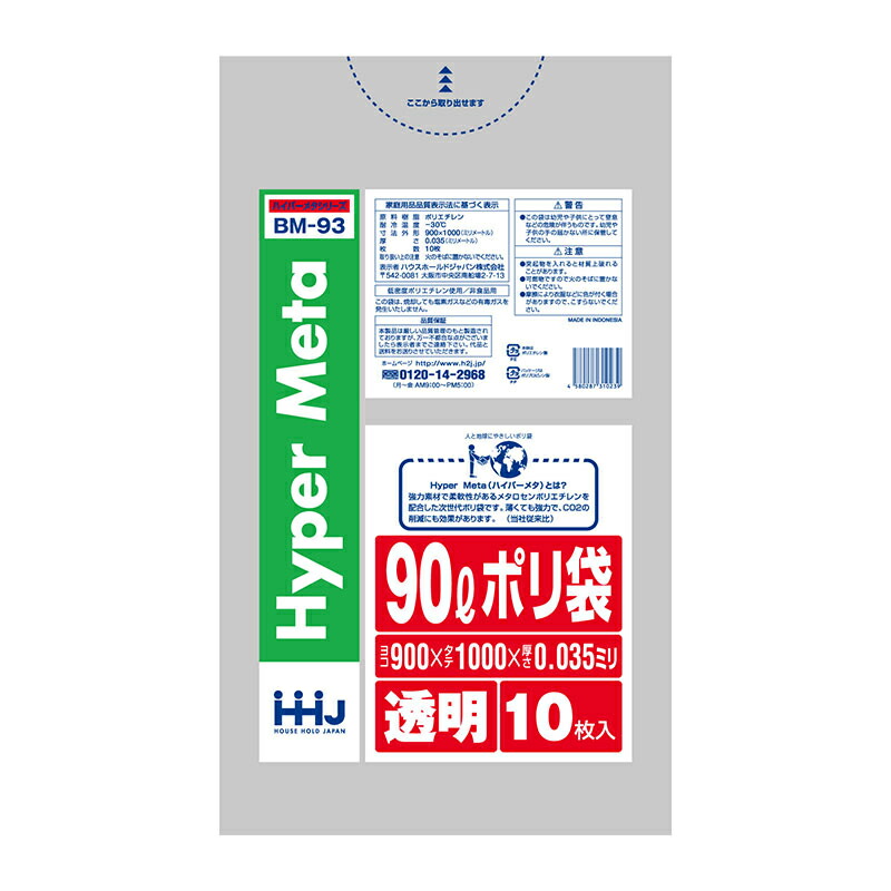 楽天市場】ポリ袋 90L 青色半透明 食品検査適合品 900x1000mm 200枚入