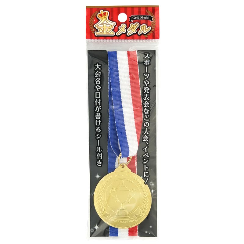 楽天市場】1個～/12個セット 金メダル 銀メダル 銅メダル