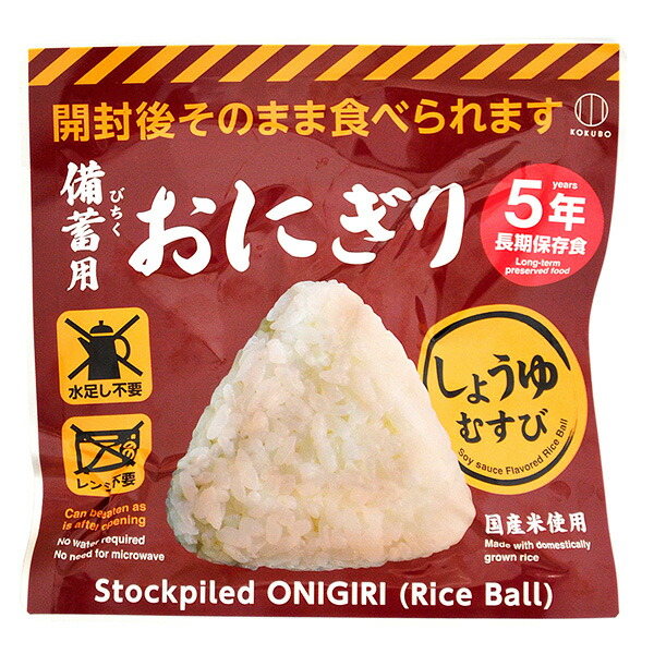 ☆FSファクトリー　備蓄おにぎり　2箱100個入り　しょうゆ味　非常用　備蓄用 ☆FSファクトリー 備蓄おにぎり 2箱100個入り しょうゆ味 非常用