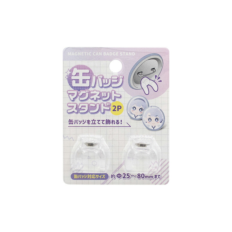 美品‼️ 超学生 缶バッジ キーホルダー 25個 まとめ売り スタンド付き