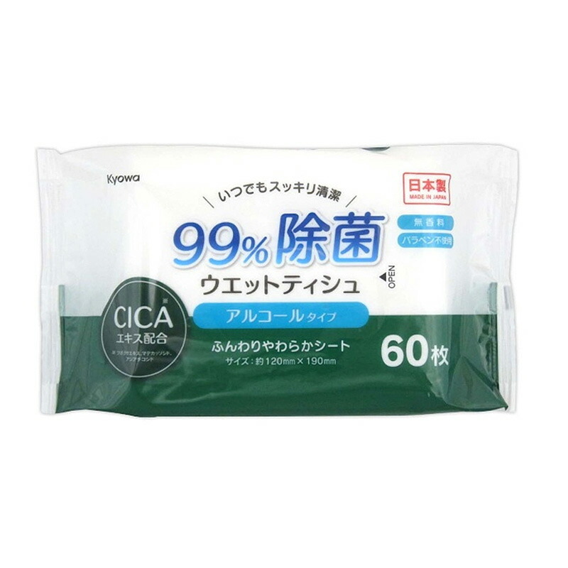 楽天市場】99％除菌ウェットティッシュ CICAエキス ノンアルコール 60