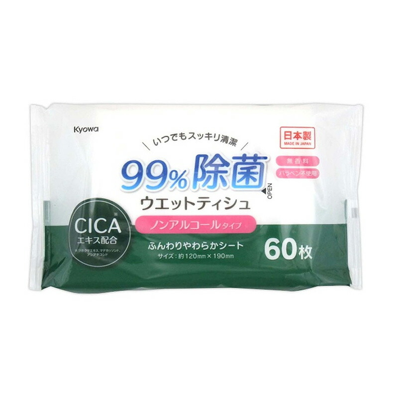 楽天市場】99％除菌ウェットティッシュ CICAエキス アルコールタイプ