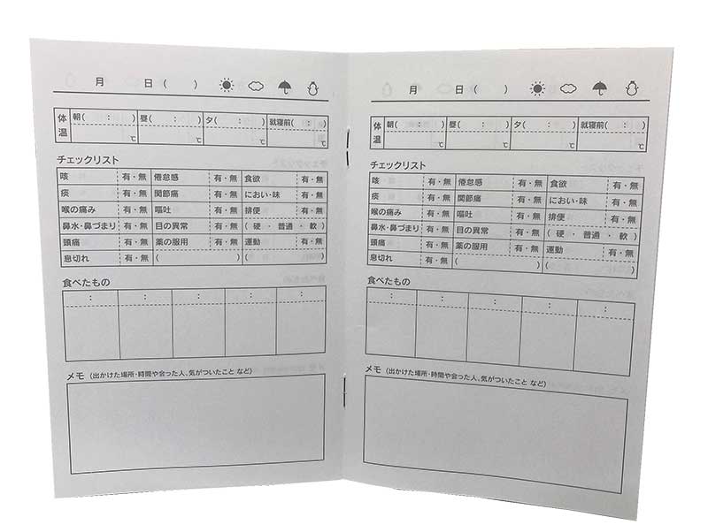 楽天市場 体調記録ノート ひゃくえもんプラス 楽天市場店