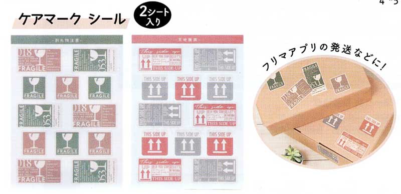 楽天市場 ケアマークシールワレモノ 天地無用 ひゃくえもんプラス 楽天市場店