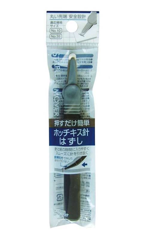 はっしー 楽天市場】マックスリムーバー ホッチポンRZ-10S色／ピンク