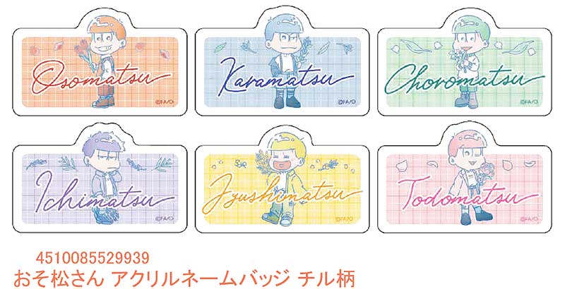 おそ松さん WEBくじ 松野一松 大缶バッジ おそ松さん 松野トド松 松野カラ松 缶バッジ 1番くじ - メルカリ
