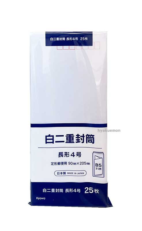 楽天市場】白封筒 長形3号 郵便番号なし 13枚 : ひゃくえもんプラス