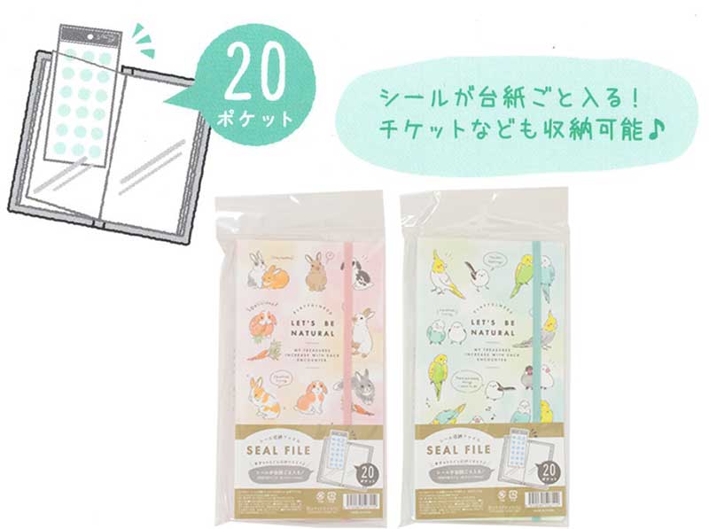 楽天市場 シール収納ファイルポケット水彩アニマル ひゃくえもんプラス 楽天市場店