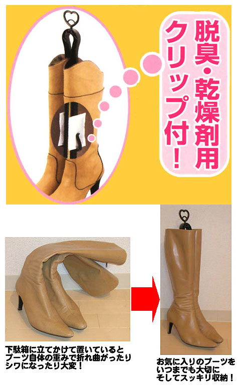 楽天市場 サナダ精工 ロングブーツスタンド New ブーツキーパー 100円ショップ ひゃくえもんプラス 楽天市場店