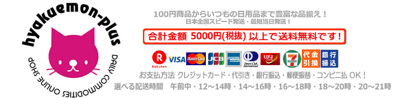 楽天市場 1116 レインコートs ひゃくえもんプラス 楽天市場店