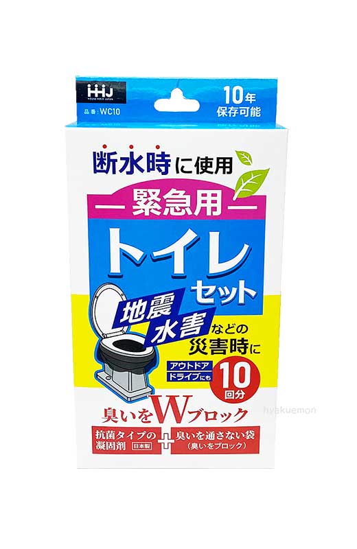 ハウスホールドジャパン緊急トイレセット 10回分