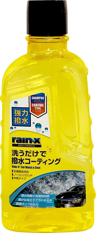 楽天市場 Rain X レインx カー ウォッシュ コート オールカラー 洗車 メンテナンス ケミカル カーシャンプー Rainx 撥水 コーティング Hyakumu