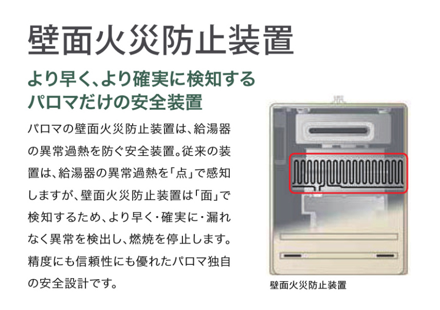 送料無料激安祭 パロマ ガスふろ給湯器 本体のみ 屋外壁掛型 前面排気